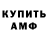 АМФЕТАМИН 97% DAF DYF