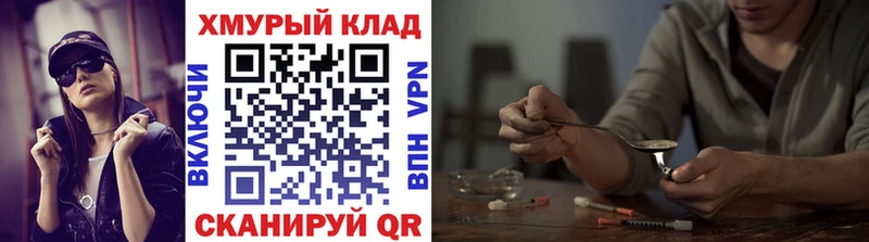 Героин хмурый где можно купить Уфа