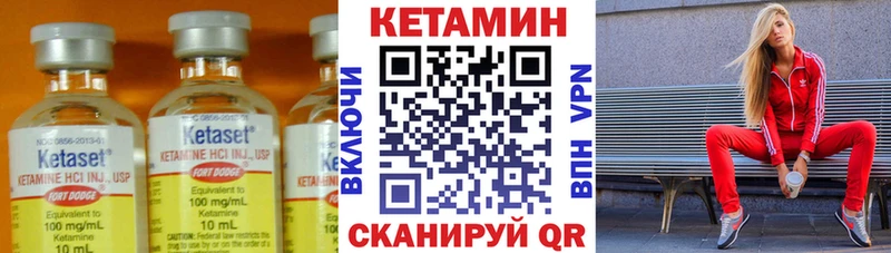 сколько стоит Уфа Кетамин VHQ
