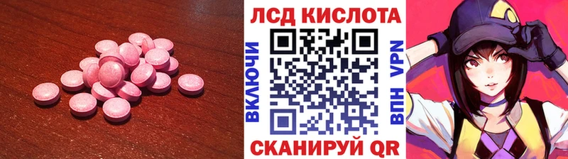 Лсд 25 экстази ecstasy  закладка  Уфа 