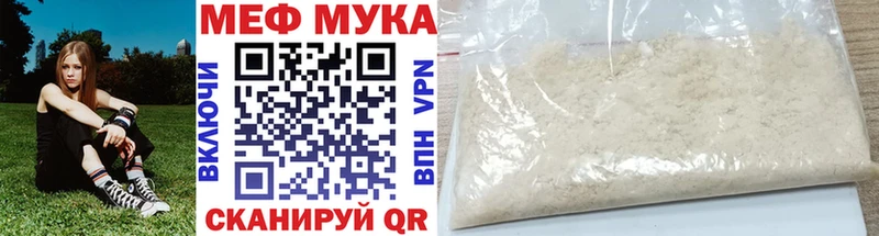 МЯУ-МЯУ VHQ  что такое наркотик  Уфа 