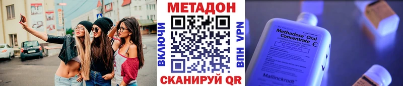 Метадон белоснежный Уфа